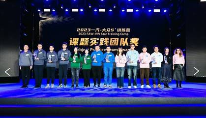 456名新銳奔赴數(shù)智化征程 一汽-大眾2023年S訓(xùn)練營(yíng)圓滿收官