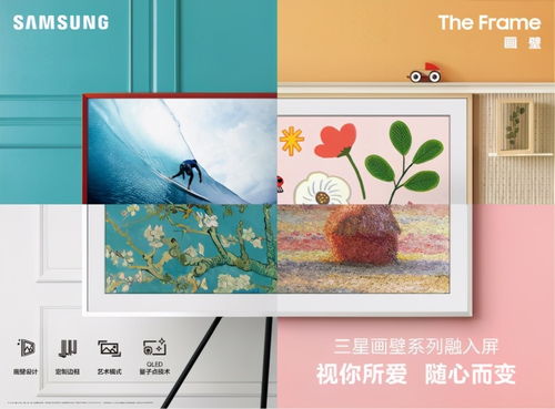 三星電視 以科技創(chuàng)新繪就生活之美，借綠色行動(dòng)守護(hù)地球明天