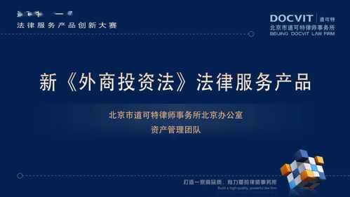 道可特第一屆法律服務產品創新大賽圓滿落幕，獲獎名單正式揭曉