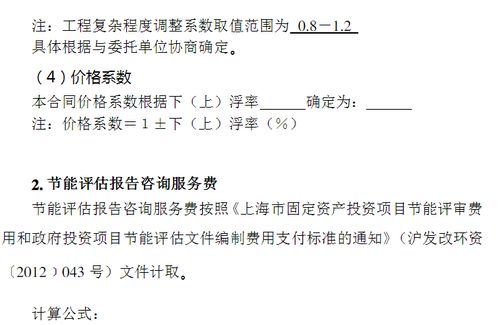 全過(guò)程工程咨詢服務(wù)設(shè)計(jì)的領(lǐng)域項(xiàng)目及費(fèi)用標(biāo)準(zhǔn)參考 項(xiàng)目策劃與公關(guān)服務(wù)